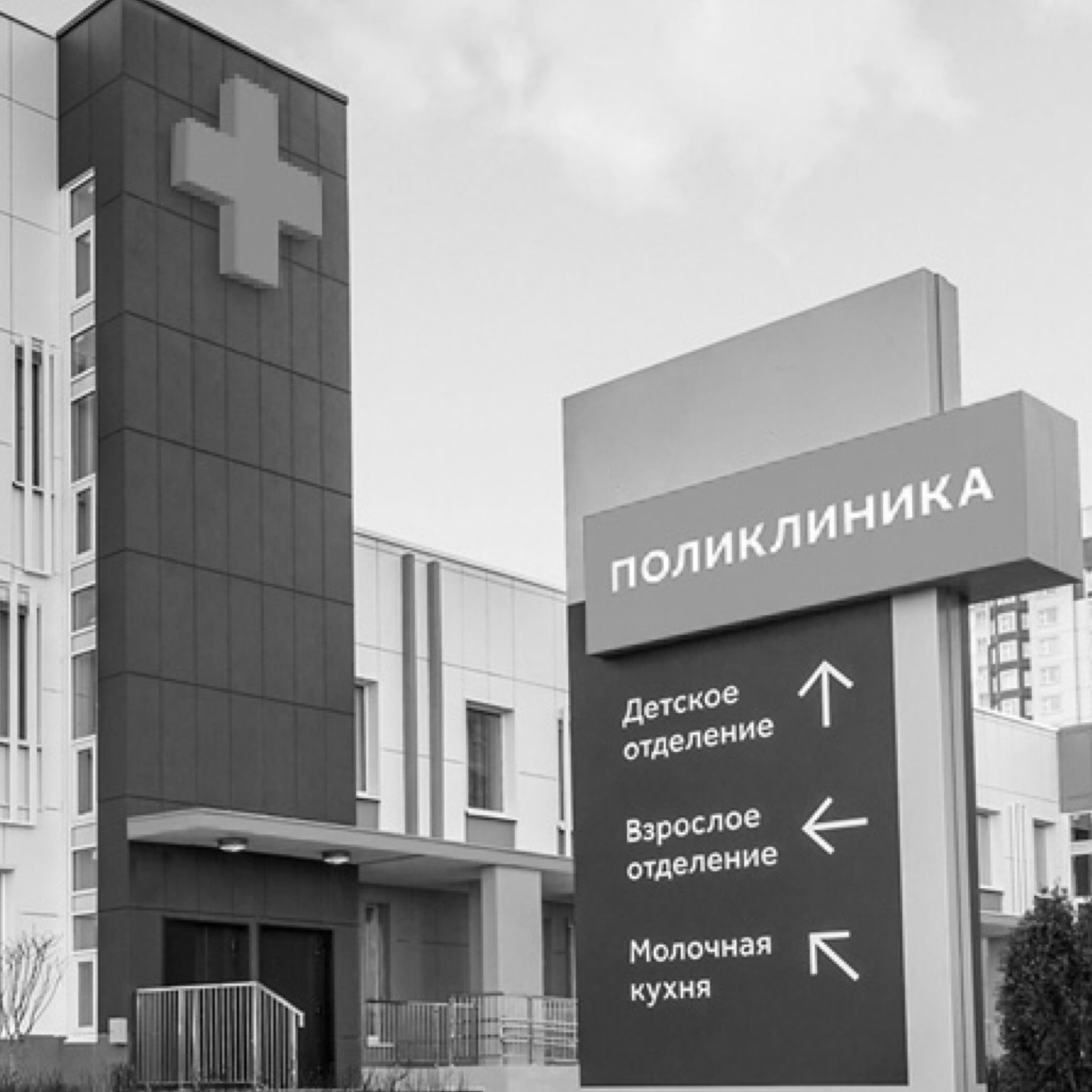 иконка.больницы